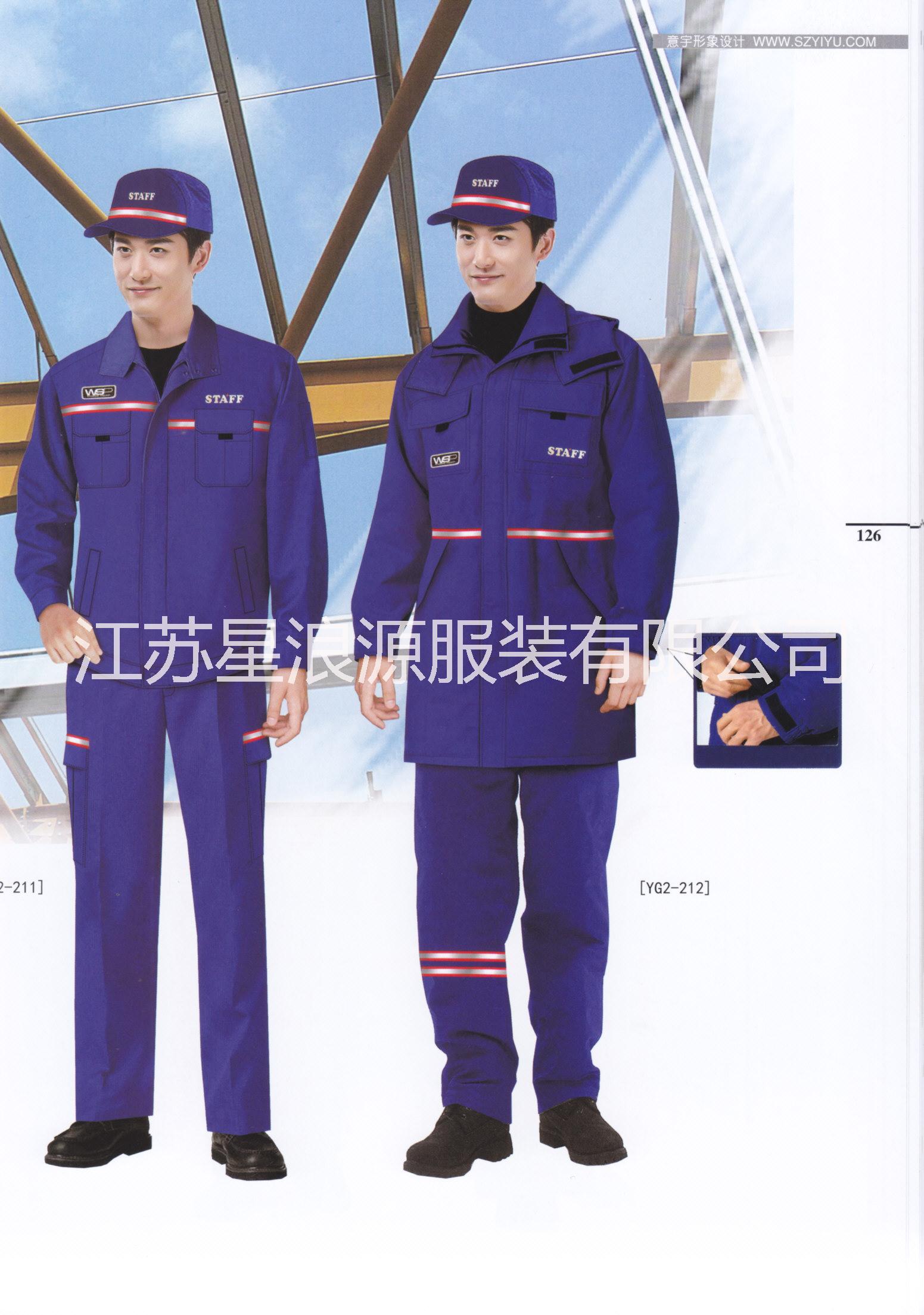 企業(yè)工作服批發(fā)定制圖片/企業(yè)工作服批發(fā)定制樣板圖 (4)