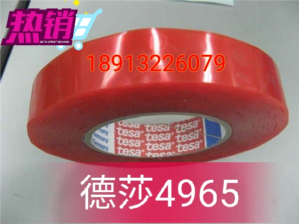 耐高溫雙面透明膠帶