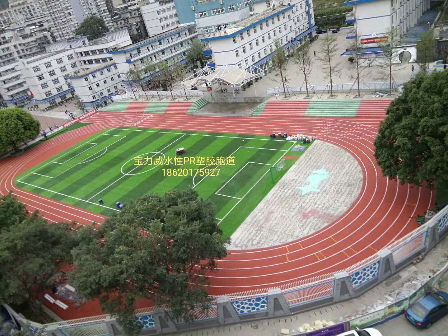 水性塑膠跑道圖片/水性塑膠跑道樣板圖 (2)