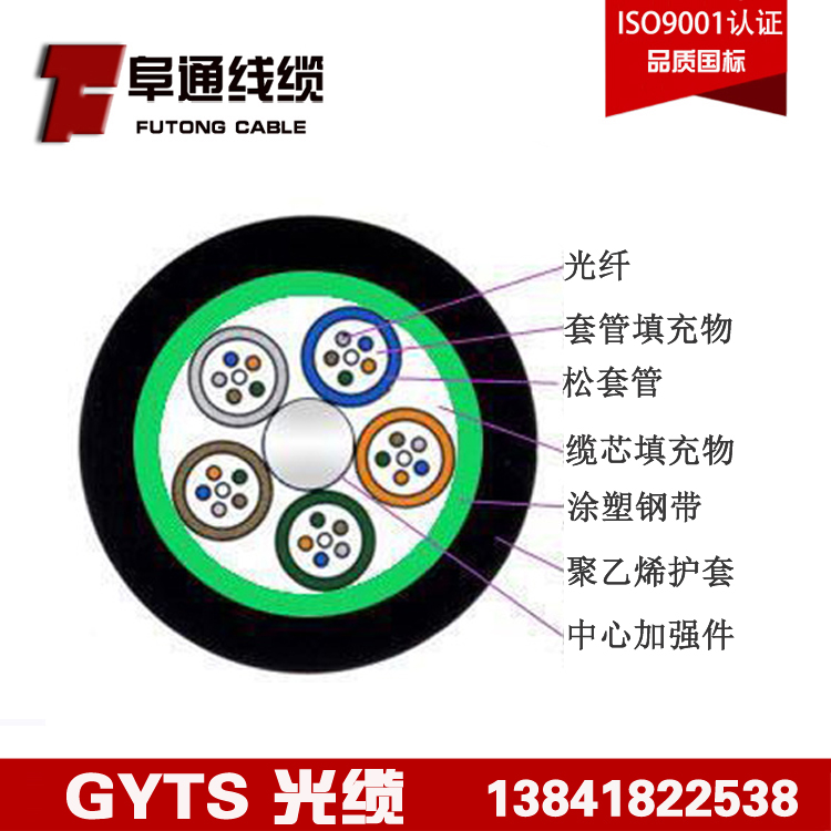 GYTS架空鎧裝光纜圖片/GYTS架空鎧裝光纜樣板圖 (4)