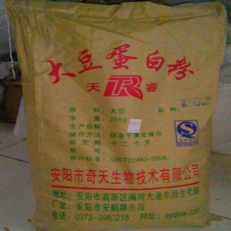 供應大豆蛋* 食品級添加劑