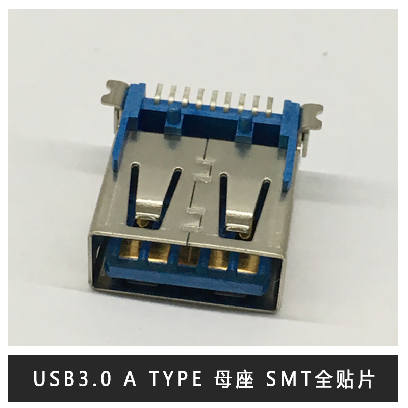 厂家直销  A TYPE 母座  MICRO3.0USB连接器B型母座SMT全贴片MICRO 品质保障