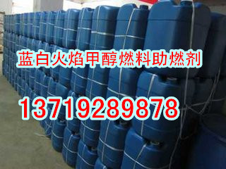 環(huán)保油助燃劑圖片/環(huán)保油助燃劑樣板圖 (3)