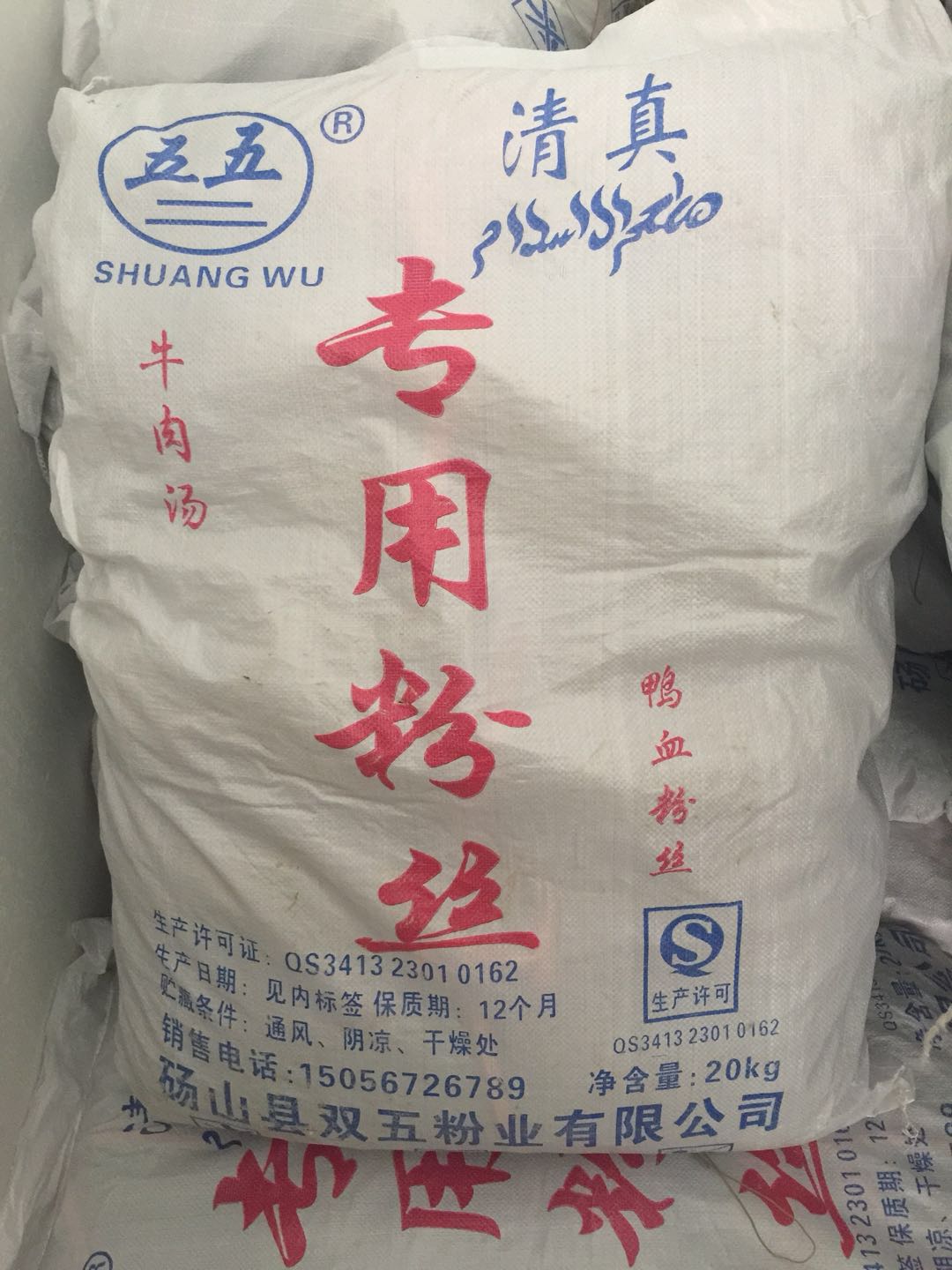 牛肉湯圖片/牛肉湯樣板圖 (3)