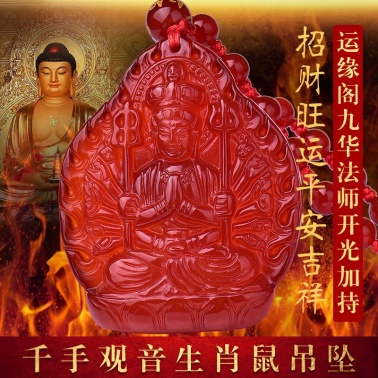 天然紅瑪瑙十二生肖本命佛掛墜圖片