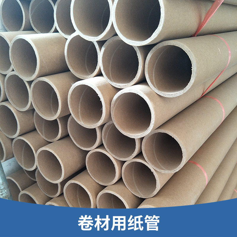 卷材用紙管圖片/卷材用紙管樣板圖 (2)