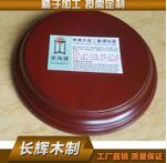 木質(zhì)底座 木質(zhì)底座定做 木質(zhì)底座供應(yīng)商 木質(zhì)底座廠家