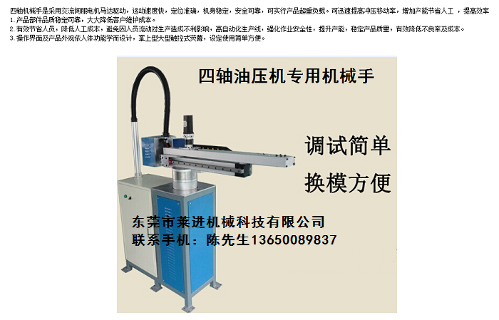 全國液壓機圖片/全國液壓機樣板圖 (3)