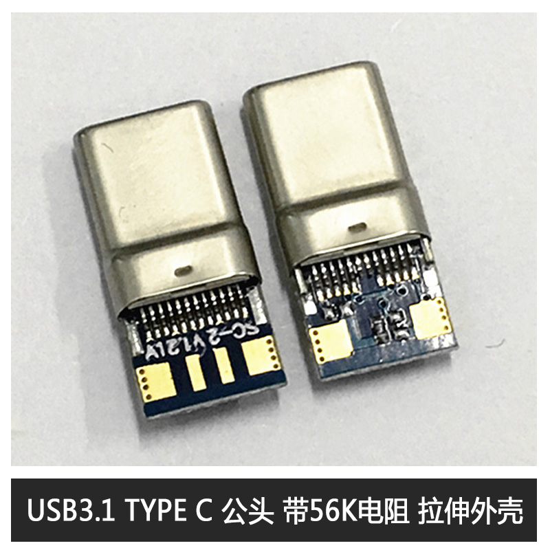 USB3.1 TYPE C 公头图片