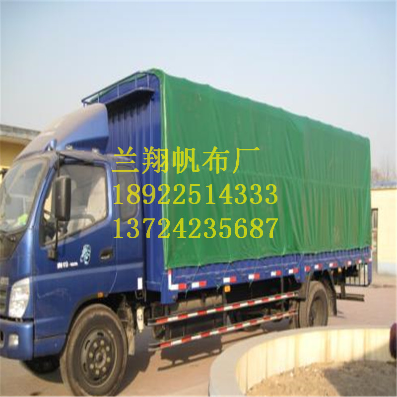 防雨布圖片/防雨布樣板圖 (2)