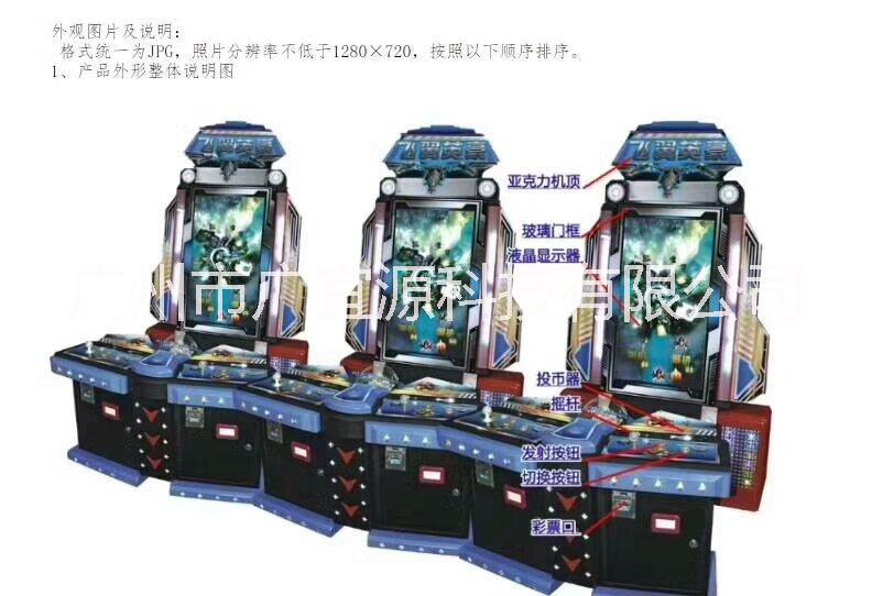 游戲機廠家聯(lián)系電話，兒童電玩報價圖片