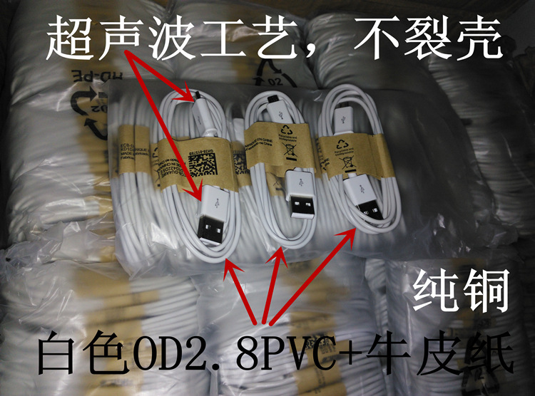 USB數(shù)據(jù)線 USB數(shù)據(jù)線廠家 USB數(shù)據(jù)線供貨商 廣州USB數(shù)據(jù)線廠家 荔灣USB數(shù)據(jù)線廠家