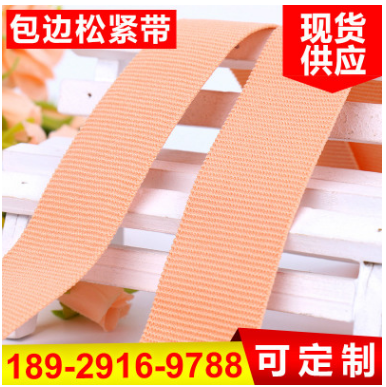 彈力松緊包邊帶 印刷彈性氨綸織帶 進(jìn)口窄邊捆邊松緊包邊帶批發(fā)