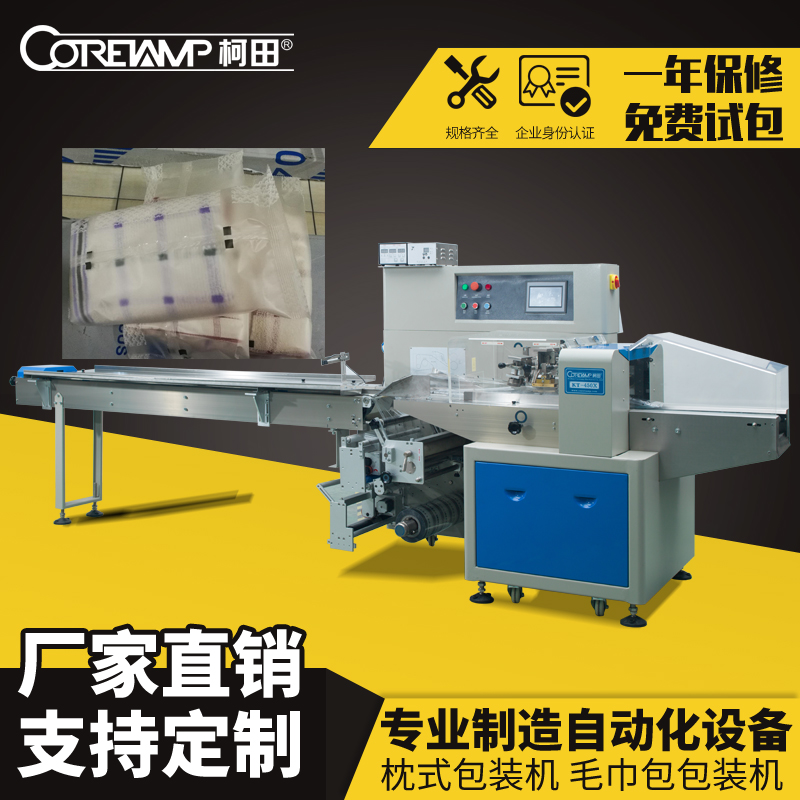 自動(dòng)毛巾包裝機(jī)圖片/自動(dòng)毛巾包裝機(jī)樣板圖 (2)