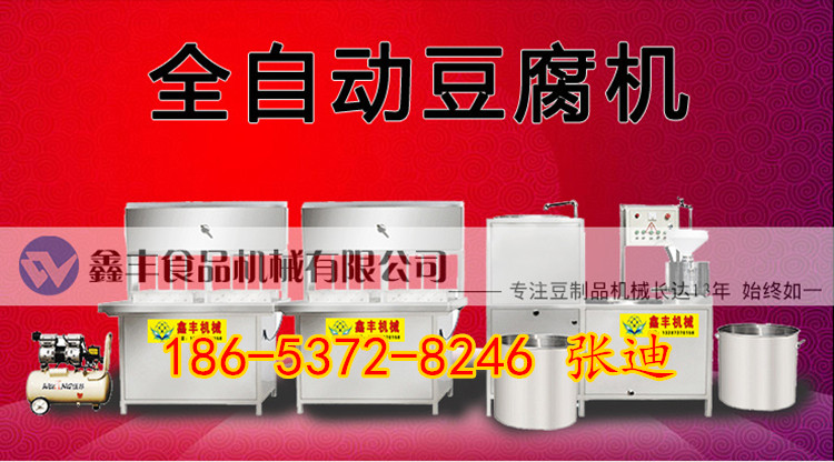 豆腐機(jī)圖片/豆腐機(jī)樣板圖 (3)