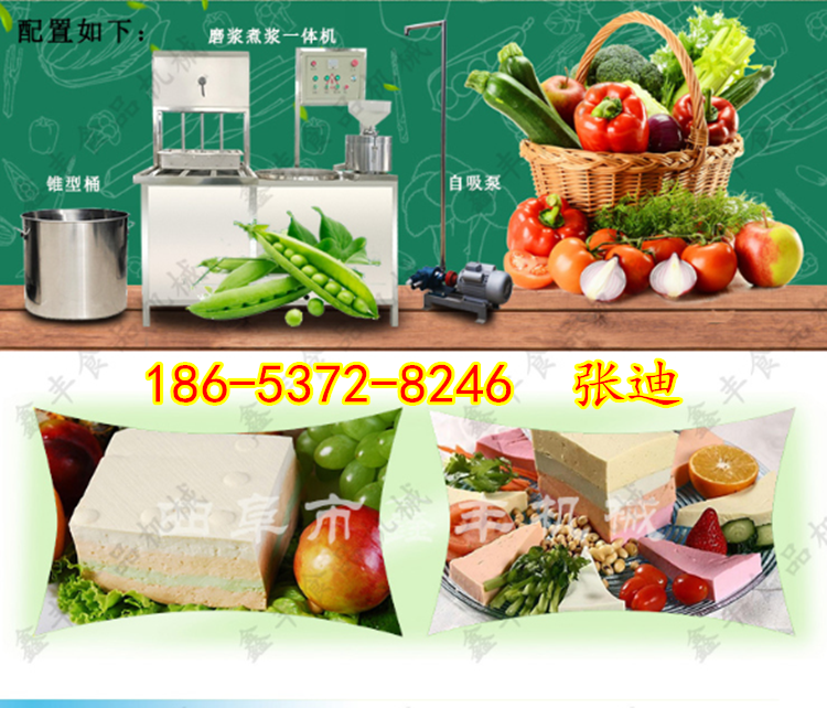 豆腐機(jī)圖片/豆腐機(jī)樣板圖 (4)