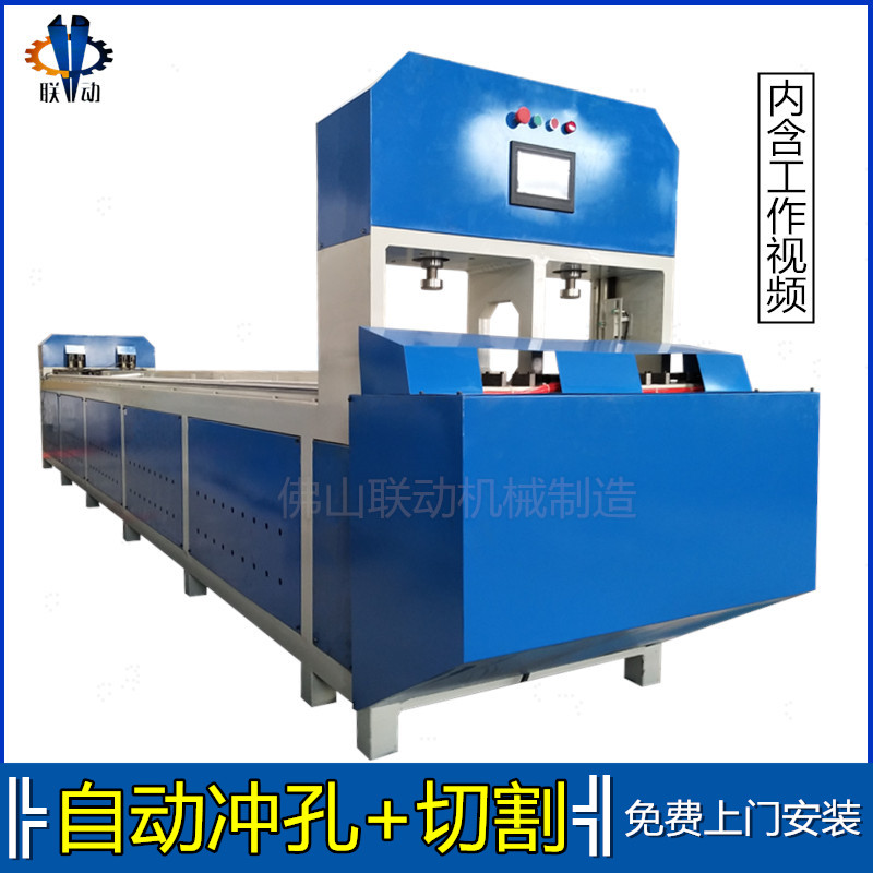 全自動切割一體沖孔機不銹鋼防盜網(wǎng)方管全自動沖孔機 角鐵自動沖孔機