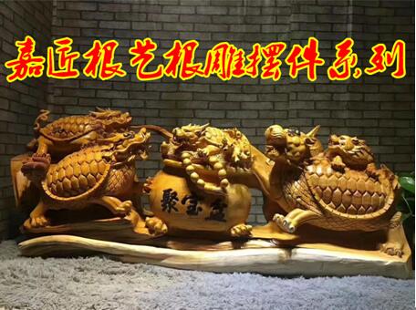 根雕茶桌圖片/根雕茶桌樣板圖 (1)