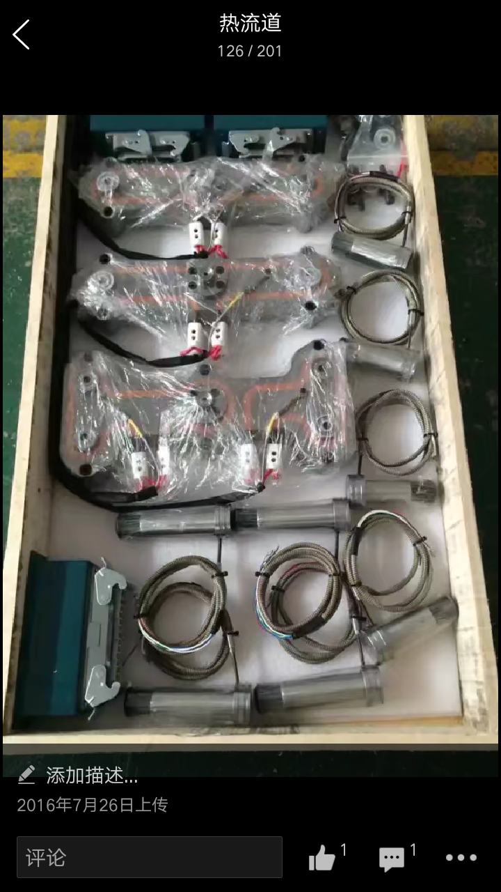 熱流道圖片/熱流道樣板圖 (3)