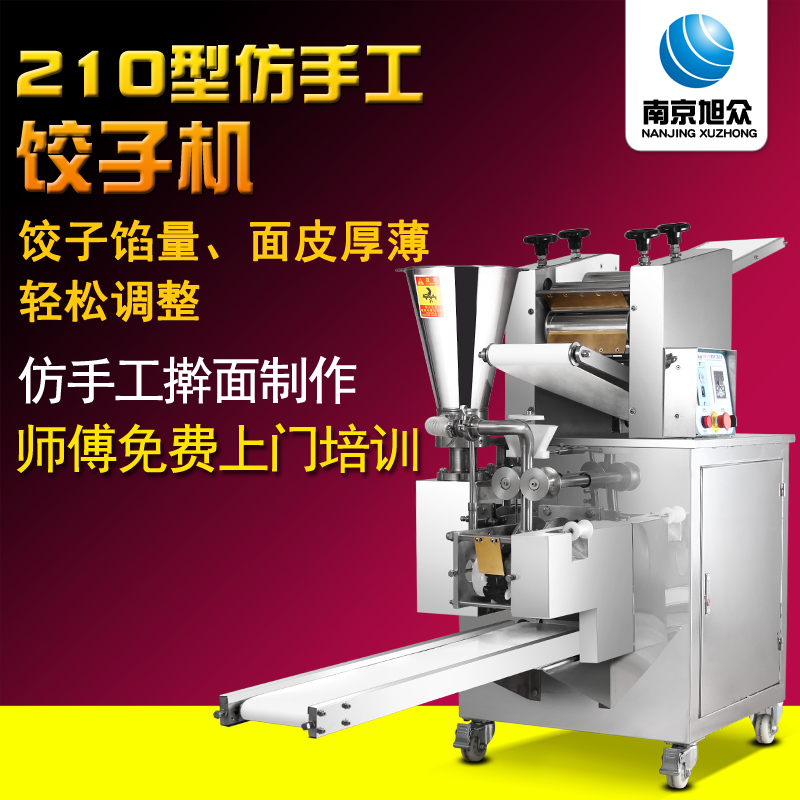 餃子機(jī)圖片/餃子機(jī)樣板圖 (2)
