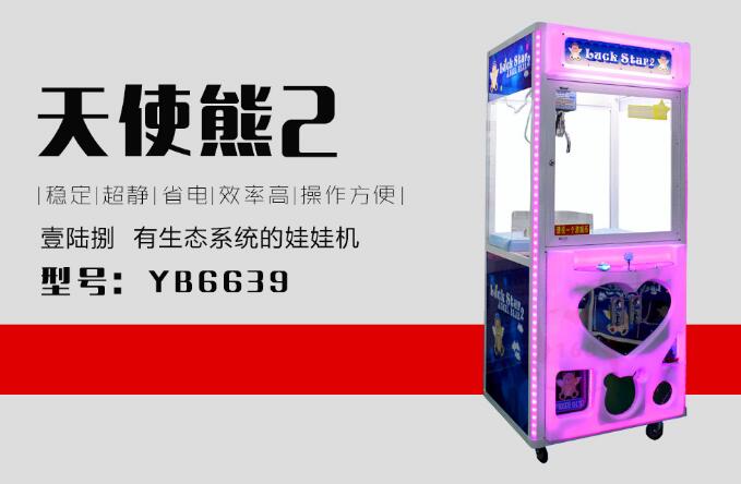 投幣掃碼抓娃娃機(jī)圖片