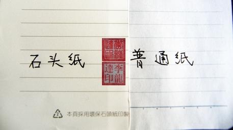 RPD防水防油石頭紙168克現(xiàn)貨圖片