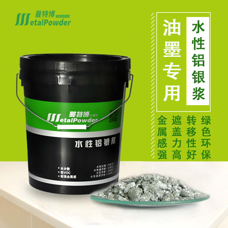 油墨凹版印刷用鋁銀漿圖片/油墨凹版印刷用鋁銀漿樣板圖 (1)
