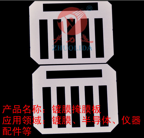 掩膜圖片/掩膜樣板圖 (2)