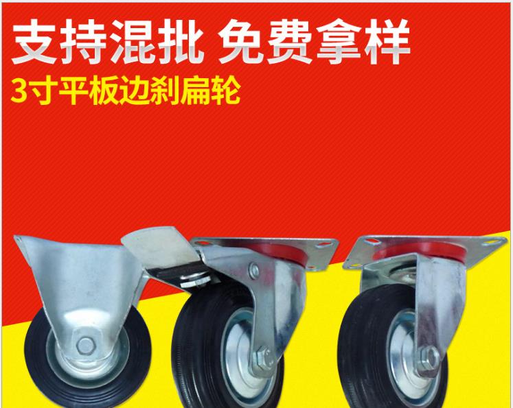 廠家直銷批發(fā)零售3寸平板邊剎扁輪圖片/廠家直銷批發(fā)零售3寸平板邊剎扁輪樣板圖 (2)