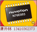 新唐代理商N(yùn)76E003AT20圖片/新唐代理商N(yùn)76E003AT20樣板圖 (1)