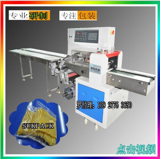 100個(gè)勺子計(jì)數(shù)包裝機(jī) 刀叉勺分裝機(jī) 勺子點(diǎn)數(shù)自動(dòng)包裝機(jī)