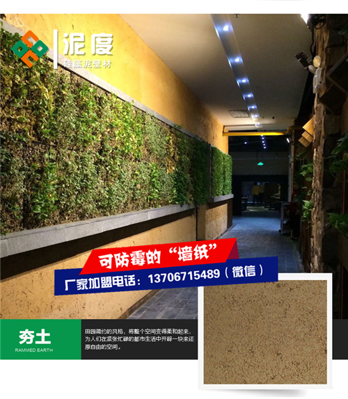 裝修用的硅藻泥是怎樣還原成泥的？