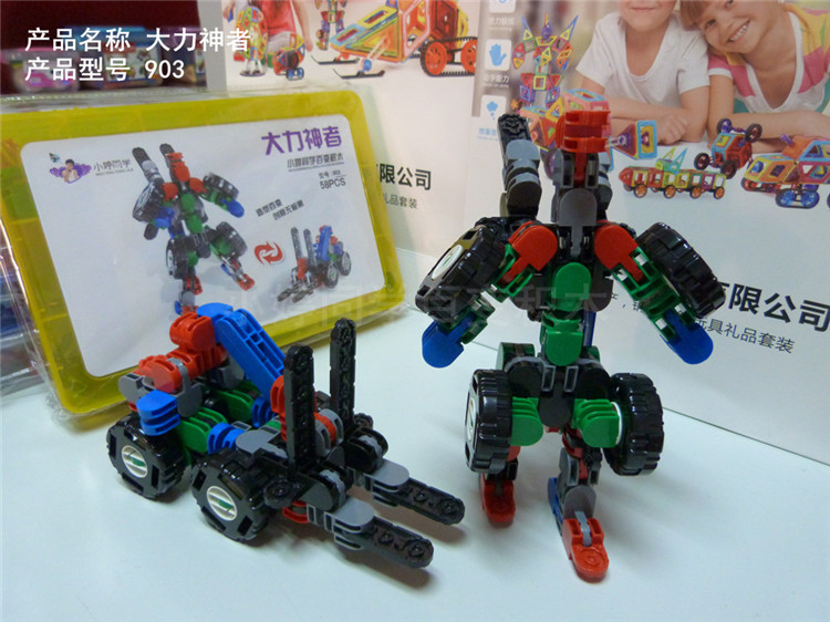 變身機(jī)器人  白變小顆粒積木圖片/變身機(jī)器人  白變小顆粒積木樣板圖 (2)