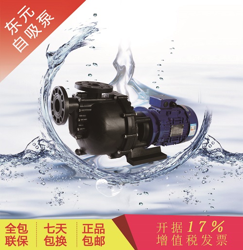 優(yōu)惠特價,東元品牌塑料自吸泵工廠圖片/優(yōu)惠特價,東元品牌塑料自吸泵工廠樣板圖 (1)