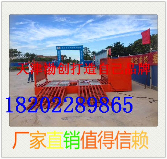 滾軸排泥洗輪機(jī)沖車(chē)臺(tái)圖片