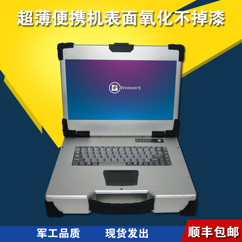 15.6寸超薄便攜式工業(yè)便攜機(jī)機(jī)圖片