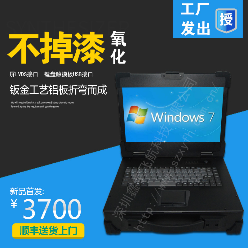 15.6寸新款便攜式工業(yè)便攜機(jī)機(jī)圖片