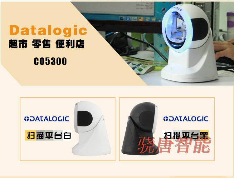 得利捷猫眼扫描平台超市用扫描平台D Datalogic CO5300图片