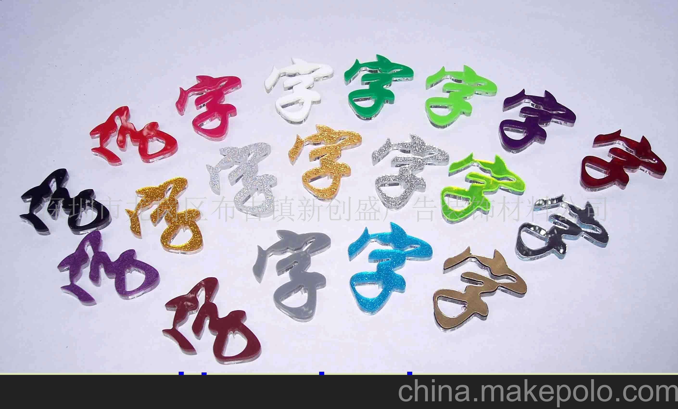 水晶字圖片/水晶字樣板圖 (2)