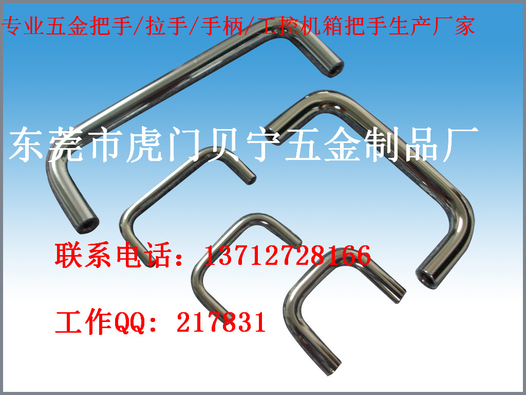 供應304#不銹鋼拉手