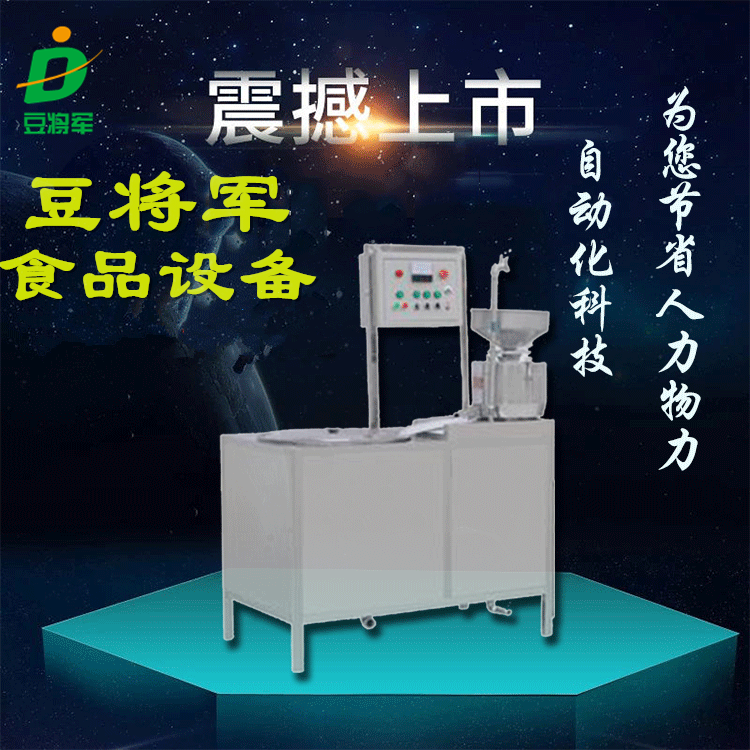 自動豆腐機圖片/自動豆腐機樣板圖 (4)