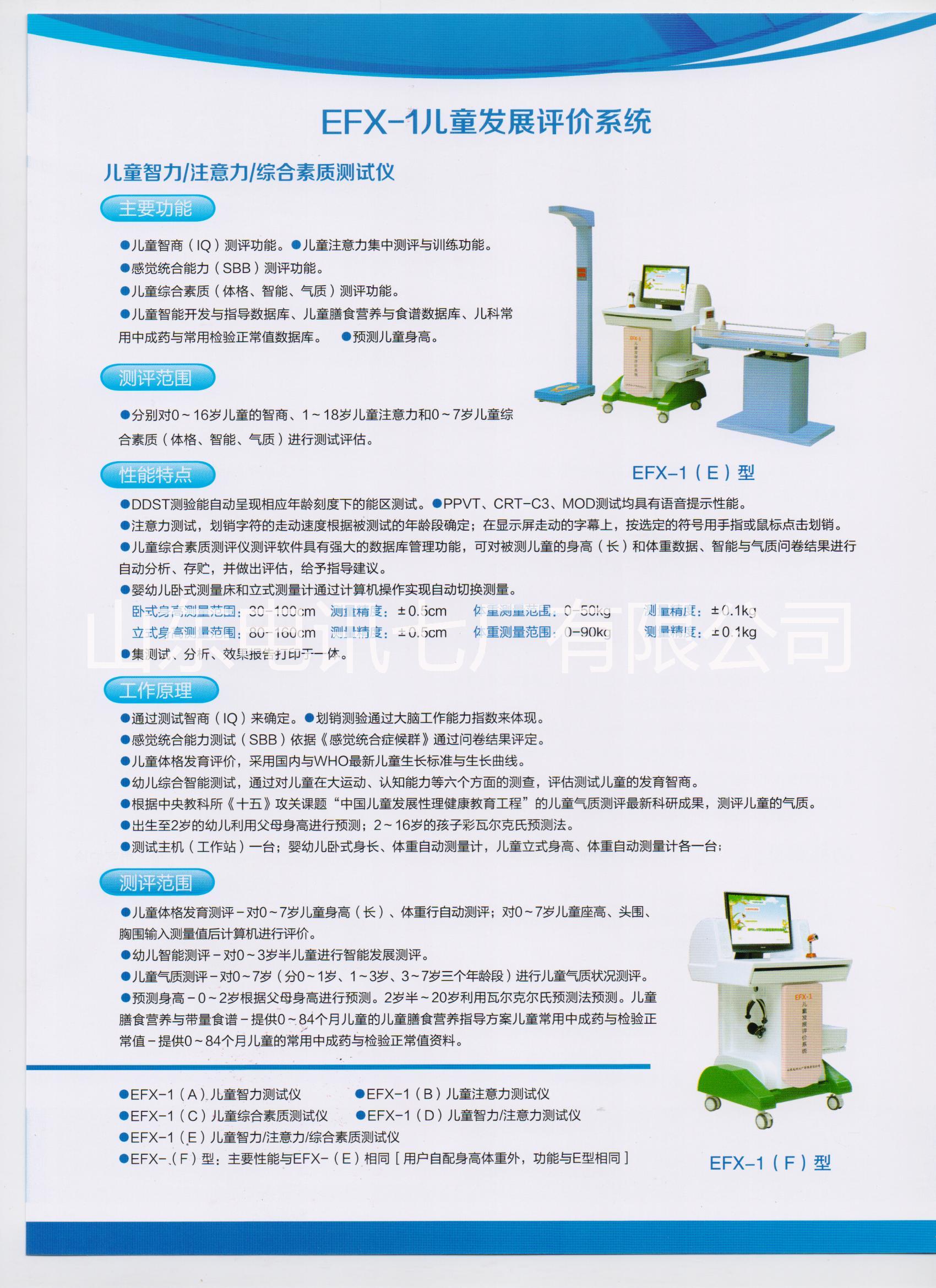 供应儿童发展评价系统 儿童发展评价系统厂家