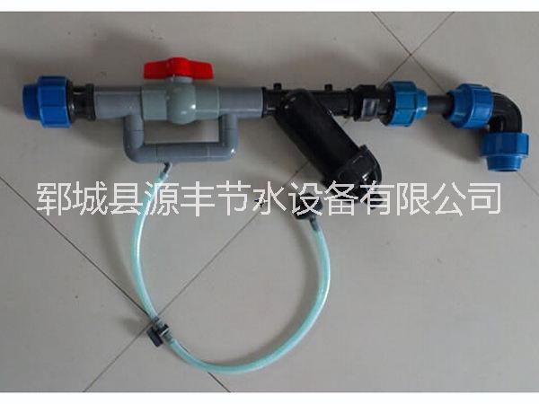 廠家直銷文丘里施肥器供應  多功能施肥器 自動施肥器