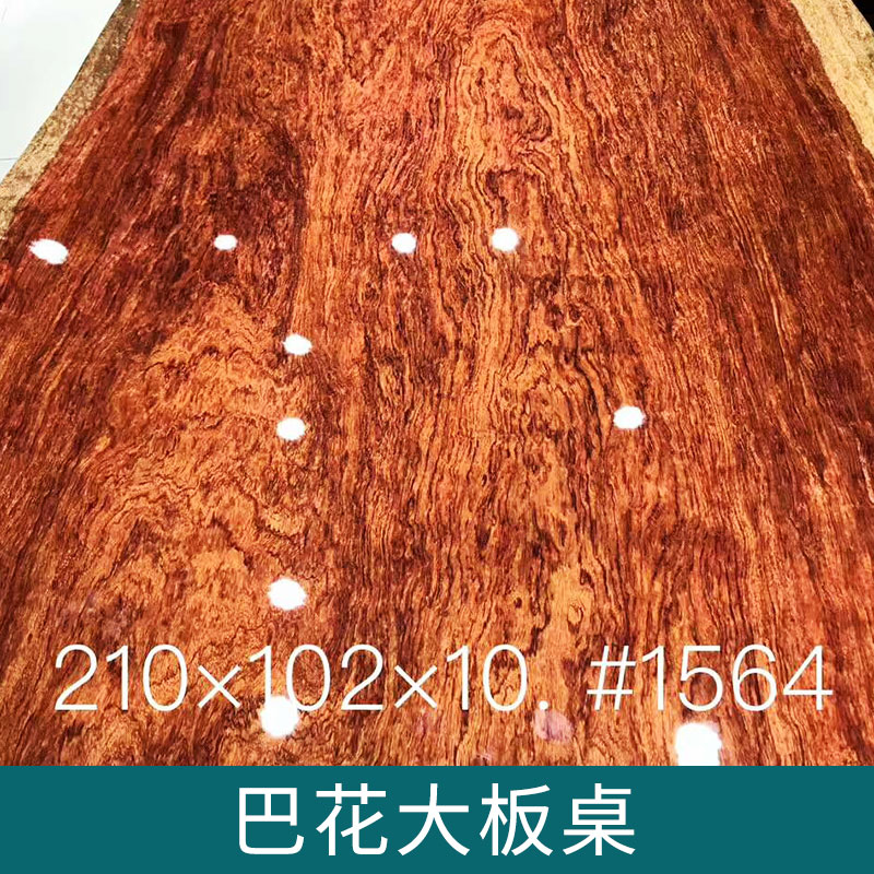 巴花大板桌圖片/巴花大板桌樣板圖 (2)