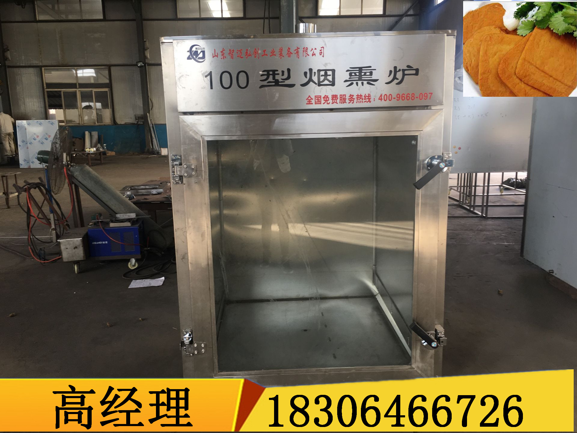 多功能煙熏爐|多功能煙熏爐價(jià)格圖片