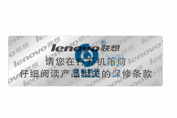 激光防偽標(biāo)簽公司圖片/激光防偽標(biāo)簽公司樣板圖 (3)