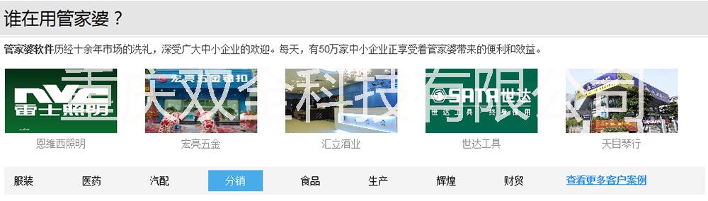 重慶服裝收銀軟件財(cái)圖片/重慶服裝收銀軟件財(cái)樣板圖 (3)