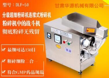 煎藥機(jī) 粉碎機(jī) 中藥粉碎機(jī)