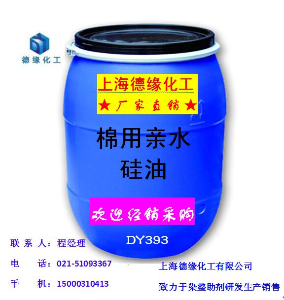 挺滑冰感硅油DY322C圖片/挺滑冰感硅油DY322C樣板圖 (4)