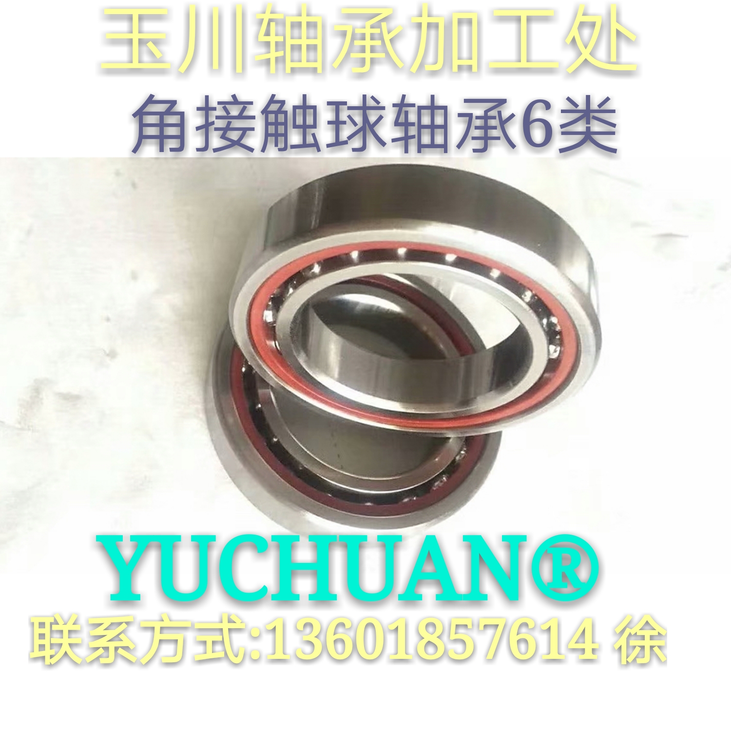 角接觸球軸承圖片/角接觸球軸承樣板圖 (1)